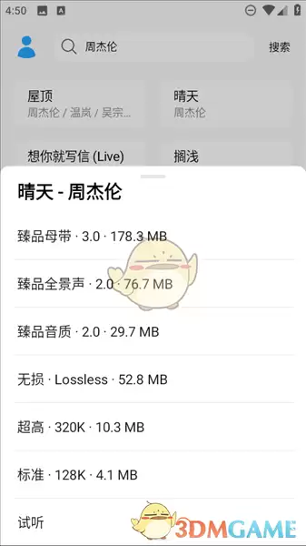 《苏澜音乐》听歌方法介绍 《苏澜音乐》听歌方法介绍