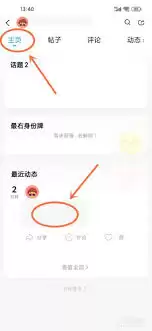 牙匠之家app如何删除动态 牙匠之家app如何删除动态