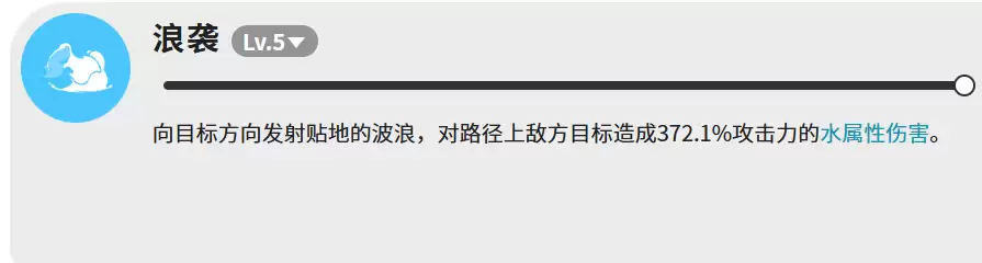 《蓝色星原:旅谣》河狸大师介绍 《蓝色星原:旅谣》河狸大师介绍