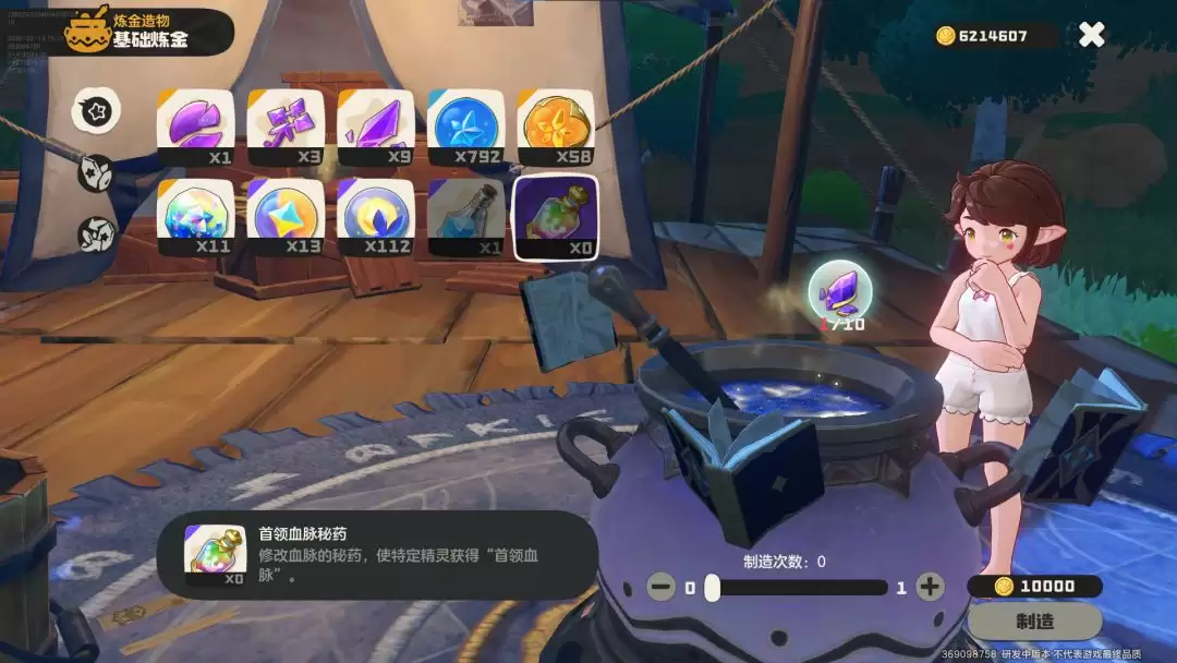 《洛克王国:世界》火神玩法攻略 《洛克王国:世界》火神玩法攻略