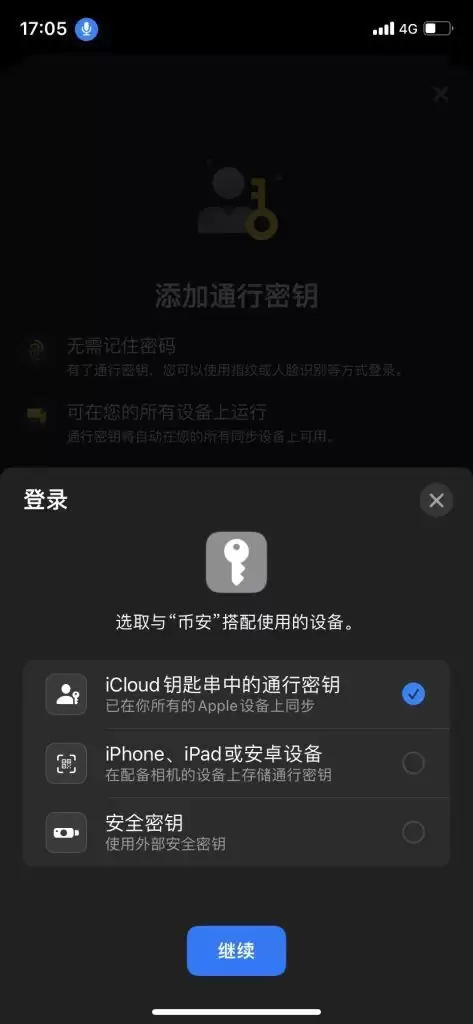 Binanceͨ����Կ���ý̳�:������˻�����ȫ
