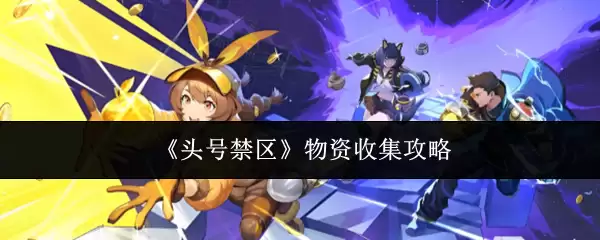 ��ͷ�Ž����������ռ�����