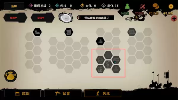 无悔华夏残唐五代晋国篇全结局攻略 无悔华夏残唐五代晋国篇全结局攻略