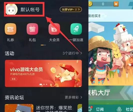迷你世界怎样重新实名登记 迷你世界怎样重新实名登记