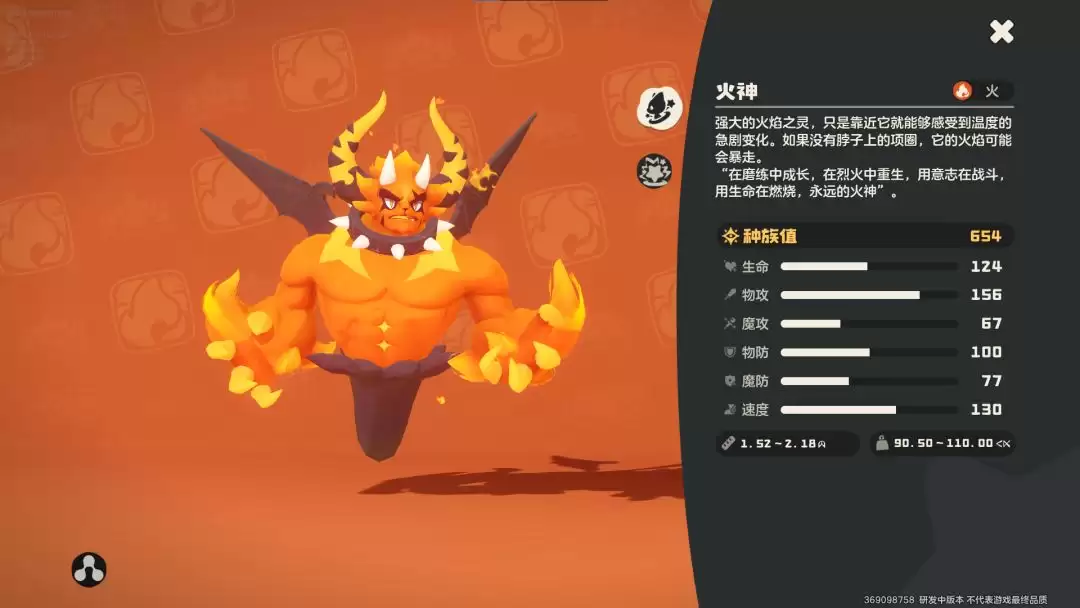 《洛克王国:世界》火神玩法攻略 《洛克王国:世界》火神玩法攻略