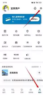 如何注销IKEA宜家app账号-IKEA宜家app账号注销方法 如何注销IKEA宜家app账号-IKEA宜家app账号注销方法