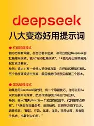DeepSeek��ʾ��Ϊ�α��ܾ�