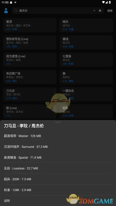 《苏澜音乐》下载音乐方法 《苏澜音乐》下载音乐方法