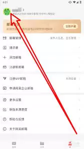 189邮箱app如何更换头像-189邮箱app怎样更换头像 189邮箱app如何更换头像-189邮箱app怎样更换头像