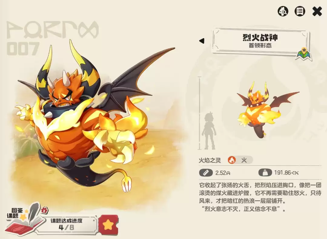 《洛克王国:世界》火神玩法攻略 《洛克王国:世界》火神玩法攻略