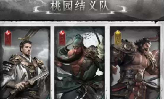 《三国:天下归心》剧情自定义玩法介绍 《三国:天下归心》剧情自定义玩法介绍