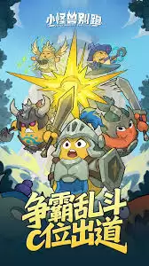 小怪兽别跑星夜妖姬怎么样-小怪兽别跑星夜妖姬如何 小怪兽别跑星夜妖姬怎么样-小怪兽别跑星夜妖姬如何