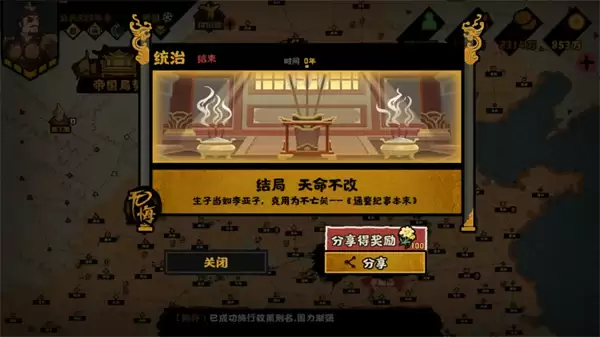 无悔华夏残唐五代晋国篇全结局攻略 无悔华夏残唐五代晋国篇全结局攻略