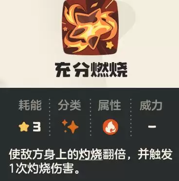 《洛克王国:世界》燃薪虫攻略 《洛克王国:世界》燃薪虫攻略