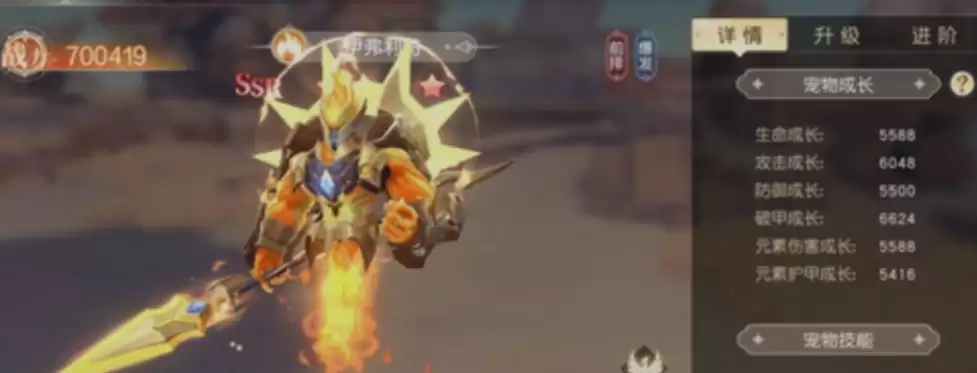 《星神纪元》宠物升星攻略 《星神纪元》宠物升星攻略