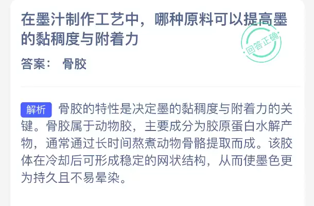 在墨汁制作工艺中哪种原料可以提高墨的黏稠度与附着力 在墨汁制作工艺中哪种原料可以提高墨的黏稠度与附着力
