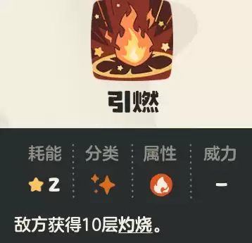 《洛克王国:世界》燃薪虫攻略 《洛克王国:世界》燃薪虫攻略