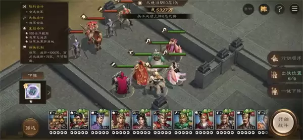 新三国志曹操传19期南华幻境10-1攻略 新三国志曹操传19期南华幻境10-1攻略