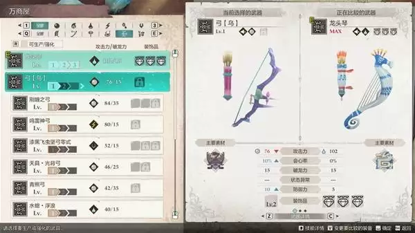 《怪物猎人物语3》初入卡纳尔塔装备推荐 《怪物猎人物语3》初入卡纳尔塔装备推荐