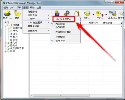 IDM��������ôɾ���������ϵİ�ť