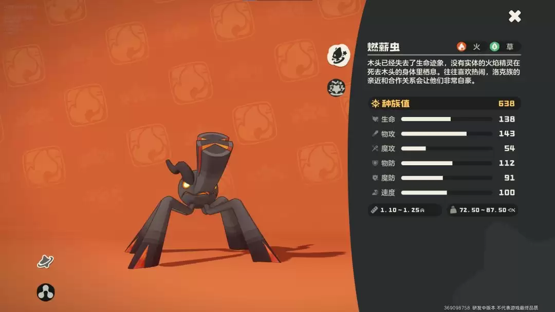 《洛克王国:世界》燃薪虫攻略 《洛克王国:世界》燃薪虫攻略