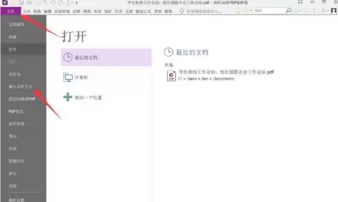 ���PDF�༭������ѹ��PDF�ĵ���С