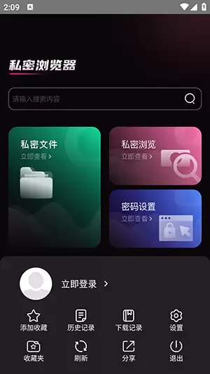 《ue浏览器》收藏网页方法 《ue浏览器》收藏网页方法