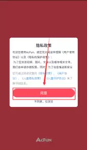 ���ʹ��AcFun�°�����