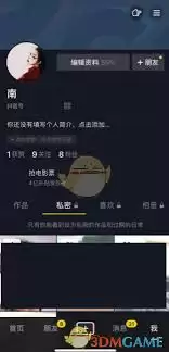 抖音如何隐藏自己的作品 抖音如何隐藏自己的作品