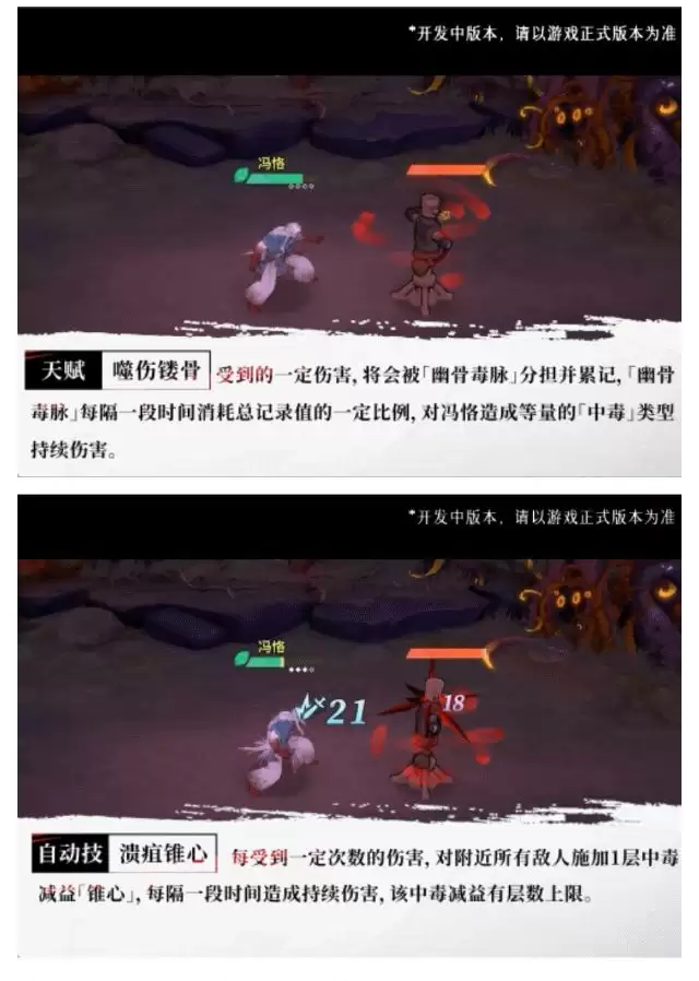 《对决!剑之川》新侠客冯恪角色介绍 《对决!剑之川》新侠客冯恪角色介绍