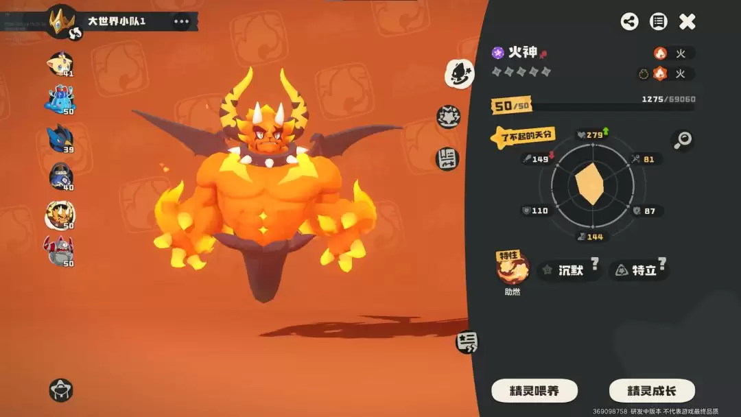 《洛克王国:世界》火神玩法攻略 《洛克王国:世界》火神玩法攻略