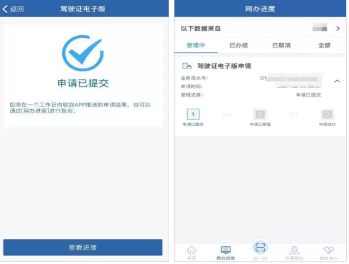 交管12123更换电子驾驶证照片方法 交管12123更换电子驾驶证照片方法