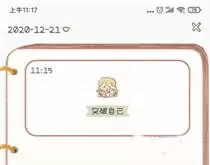 yoyo日常app怎么删除目标-yoyo日常app怎样删除目标 yoyo日常app怎么删除目标-yoyo日常app怎样删除目标