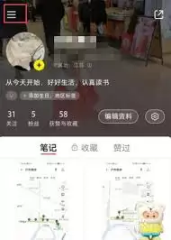 小红书订单在哪里查看-小红书订单显示位置在哪 小红书订单在哪里查看-小红书订单显示位置在哪