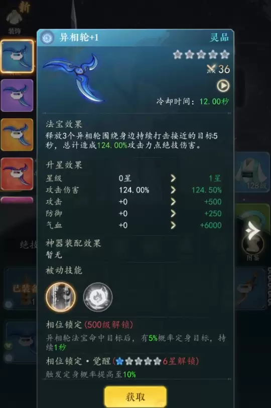 《幻世仙途》飞剑流玩法攻略 《幻世仙途》飞剑流玩法攻略