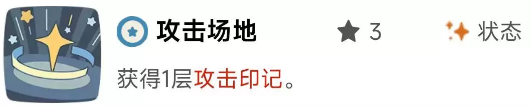 《洛克王国:世界》印记效果解析 《洛克王国:世界》印记效果解析