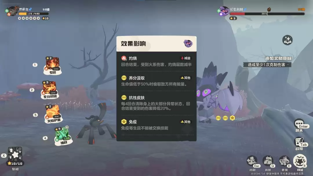 《洛克王国:世界》燃薪虫攻略 《洛克王国:世界》燃薪虫攻略