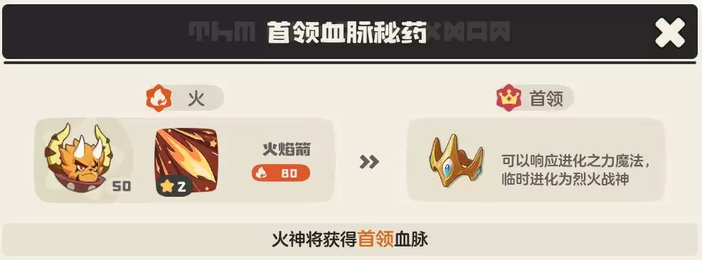 《洛克王国:世界》火神玩法攻略 《洛克王国:世界》火神玩法攻略