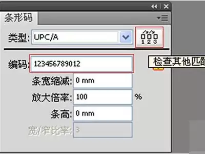 Adobe Illustrator如何制作条形码 Adobe Illustrator如何制作条形码