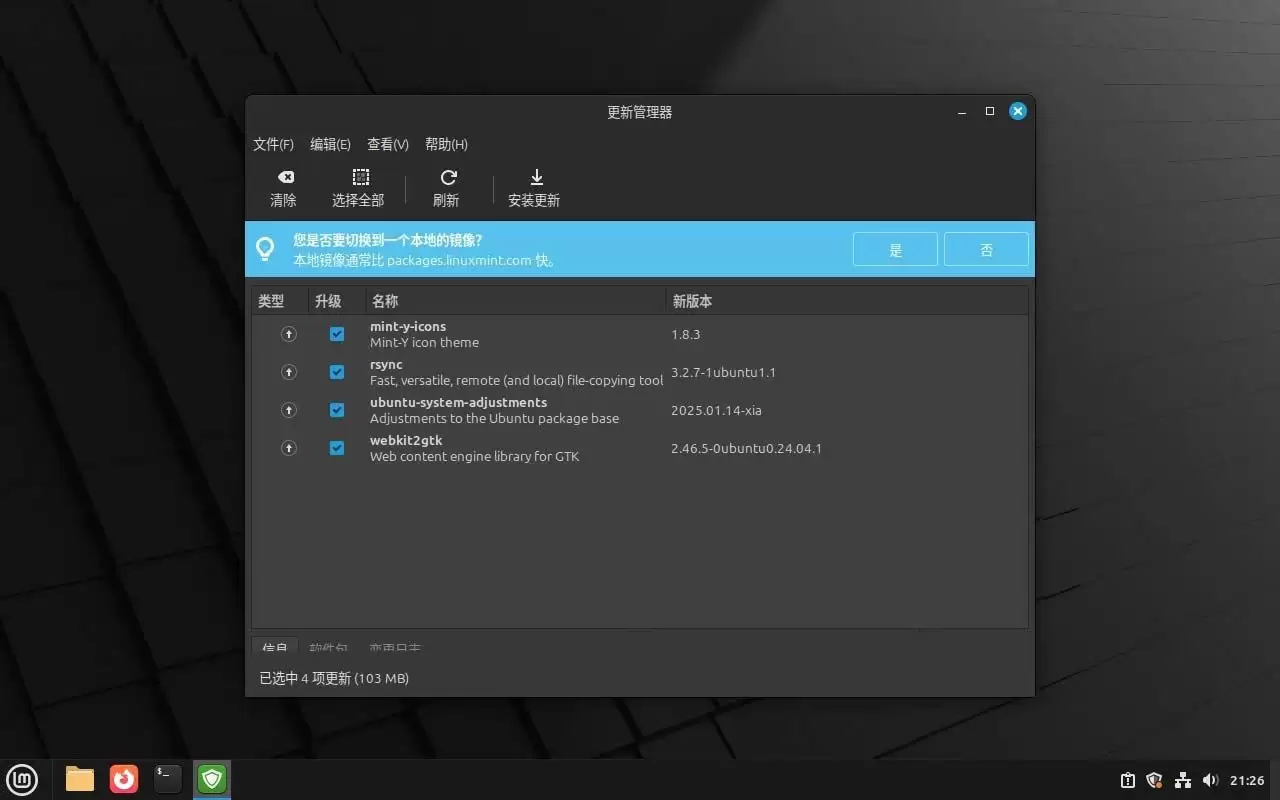 Linux Mint Xia 22.1�ذ�����: ��Ҫ����һ��