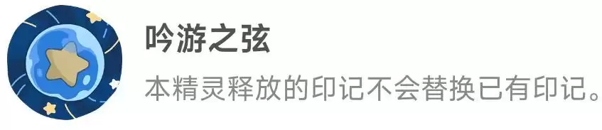 《洛克王国:世界》印记效果解析 《洛克王国:世界》印记效果解析