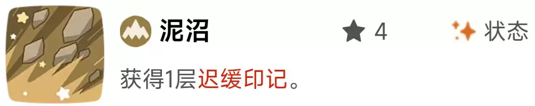 《洛克王国:世界》印记效果解析 《洛克王国:世界》印记效果解析
