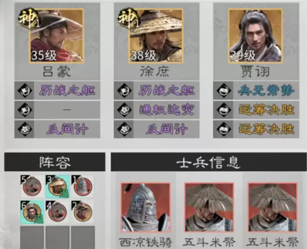 三国天下归心控链惑心队玩法攻略 三国天下归心控链惑心队玩法攻略