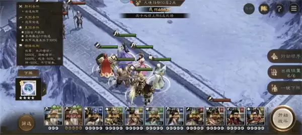 新三国志曹操传19期南华幻境10-2攻略 新三国志曹操传19期南华幻境10-2攻略