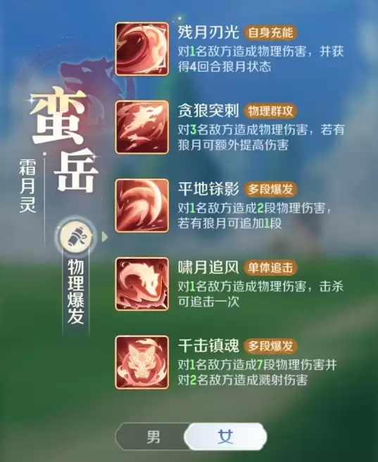 《灵兽大冒险》蛮岳通关攻略 《灵兽大冒险》蛮岳通关攻略