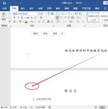 word���������ҳ��