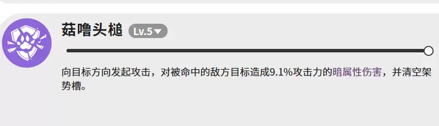 《蓝色星原:旅谣》菇噜噜介绍 《蓝色星原:旅谣》菇噜噜介绍