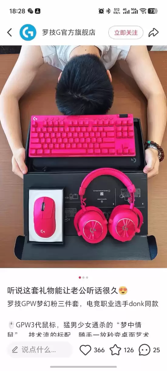 没有人类了!罗技再被扒抽象营销玩家看笑了:运营鬼才 没有人类了!罗技再被扒抽象营销玩家看笑了:运营鬼才