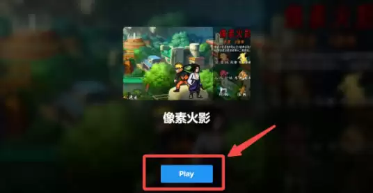 像素火影网页版畅玩入口 像素火影网页版畅玩入口
