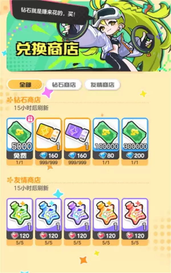 乱涂彩世界各大商店兑换推荐 乱涂彩世界各大商店兑换推荐